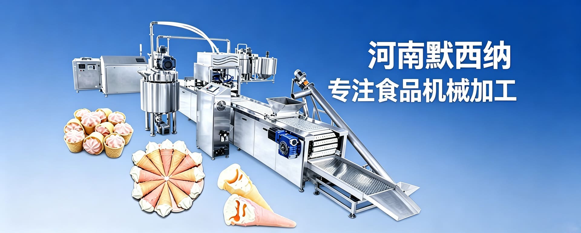食品机械领先者